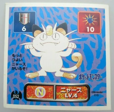 Meowth 052 1996 Rare Vending Series Illustration Amada Sticker Pokemon - Image 1 of 4