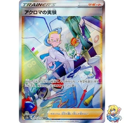 Colress's Experiment SAR 235/172 VSTAR Universe s12a Pokemon Card Japanese - Image 1 of 4