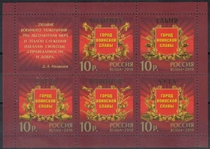 RUSSLAND 2010 Militärische Ehren BF POSTFRISCH ** - Bild 1 von 1