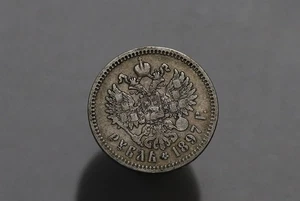 🧭 🇷🇺 RUSSIA EMPIRE 1 ROUBLE 1897 SILVER B88 #Z3228 - Picture 1 of 2
