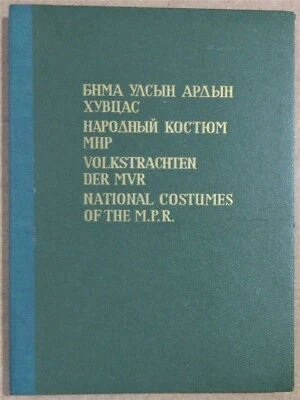 100 PLANCHES COSTUMES TRADITIONNELS DE MONGOLIE 1967 NATIONAL COSTUMES OF MONGOL - Photo 1/4
