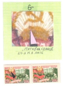 Error! Russia Sc 2014 Soviet Union Republics Moldova Dark Spot on the Sun Pair - Picture 1 of 1