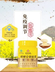 500g Top Quality Fresh Royal Jelly Raw Syrup Anti-Fatigue 冠生园牌鲜蜂皇浆原浆 特级品质免疫调节 - Picture 1 of 9