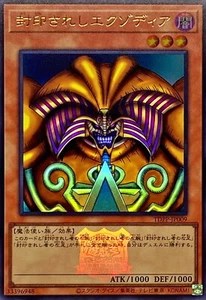 YuGiOh TDPP-JP009  Exodia the Forbidden One Ultra Logo - Picture 1 of 2