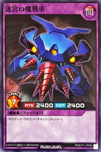 Yugioh Rush Duel RD/EXT1-JP040 Labyrinth Tank - Picture 1 of 2