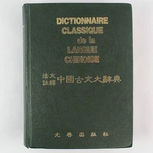 Dictionnaire Classique de la Langue Chinoise 1966 Kuangchi Press Hardcover - Picture 1 of 4