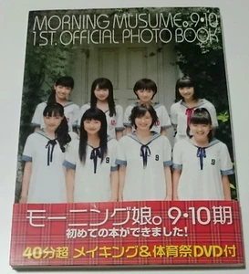MORNING MUSUME 9 - 10 KI 1ST OFFICIAL PHOTO BOOK (and in DVD) JAPANESE IDOL CUTE - Picture 1 of 6