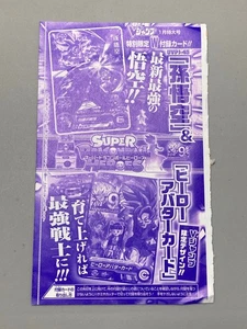 Goku y Avatar - Tarjeta Super Dragon Ball Heroes Paquete Sellado Salto - Imagen 1 de 4