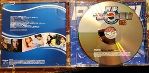 Pepsi Promo CD 2003-2004 Dare For More, China, Rare - Bild 1 von 5