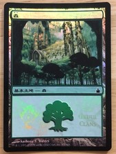 FOIL Japanese Forest The Gruul Clans MPS 2005 promo mtg NM