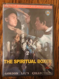 SPIRITUAL BOXER 2 DVD KUNG FU MARTIAL ARTS GORDON LIU COLLECTION - Picture 1 of 1