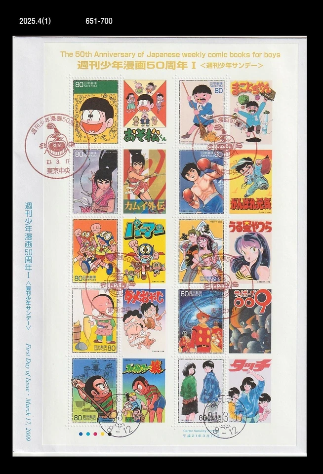 Animación, dibujos animados, personaje, deportes, golf, boxeo, Japón 2009 FDC, portada, astronomía Foto 1 de 1