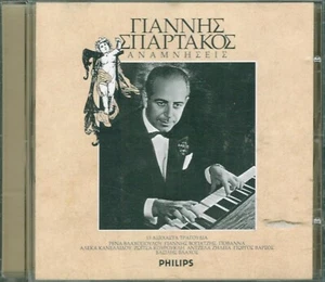 Giannis Spartakos - Anamniseis - Various - 13 Great Songs / Greek Music CD VG - Picture 1 of 2