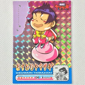 Gakkyu-oh Yamazaki PP Card Prism Card 06 Narikin-Yamazaki Amada 1999 Japan - Picture 1 of 8