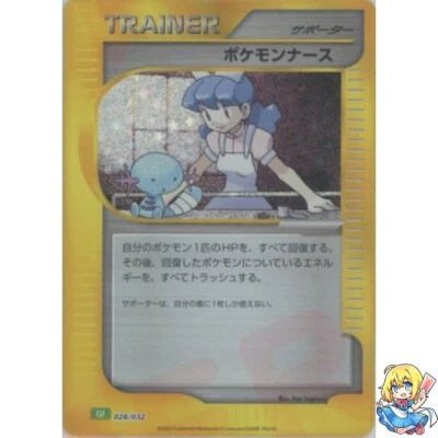 Pokemon Nurse Holo 028/032 Pokemon Card Classic CLF 2023 Pokemon Card Japanese - Image 1 of 4