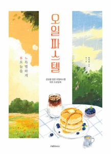 오일파스텔 아트 드로잉북 Oil Pastel Art Drawing Book - Korean Guide - Imagen 1 de 24
