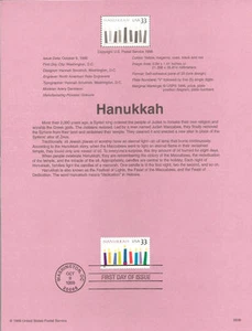 #9936 33c Hanukkah Stamp #3352 - Souvenir Page - Picture 1 of 1