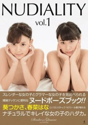 『 NUDIALITY vol.1 』 - Slender & Glamour SPORTS VARIETY NUDE POSE BOOK -[USED] - Image 1 of 4