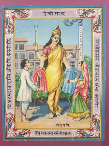 Productos altos India Vintage Label HIND DEVI Swadeshi 4,50 pulgadas x 6 pulgadas - Imagen 1 de 4