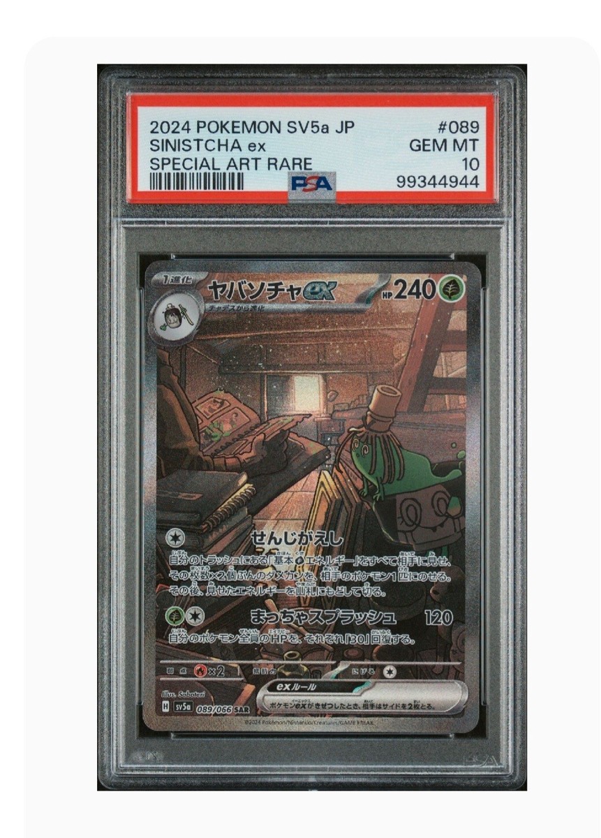 Grass Pokémon Grade 10 Pokémon TCG Individual Collectible Grass Pokémon Grade 10 Pokémon TCG Individual Collectible