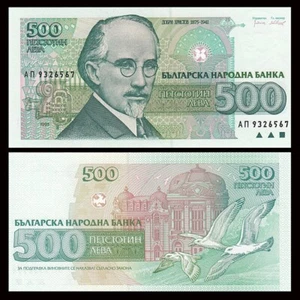 Banknote - 1993 Bulgaria, 500 Lev, P104 UNC, - Bild 1 von 1