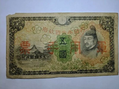 1938, 5 Yen China Military a Value Banknote-11 - Image 1 of 4
