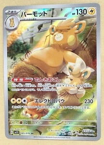 Pokemon Card Japanese Pawmot AR 085/078 SV1V Violet ex - Picture 1 of 2