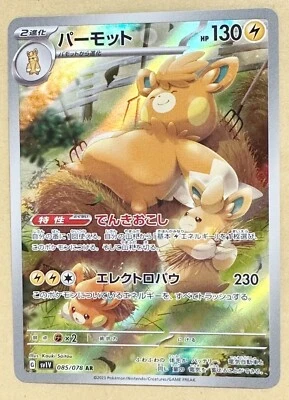 Pokemon Card Japanese Pawmot AR 085/078 SV1V Violet ex - Image 1 of 2