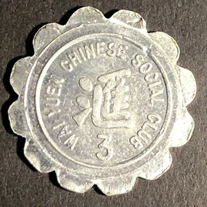 Wai Yuen Chinese Social Club c1940's SF, CA Aluminum Trade Token 22.53mm Scarce - Picture 1 of 3