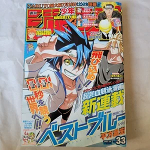 Weekly Shonen Jump 2015 No. 33 Best Blue front color page Shueisha Japanese - Bild 1 von 12