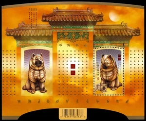 Canada Stamps Souvenir Sheet of 1 , Year of the Dog, #2141 MNH - Picture 1 of 1