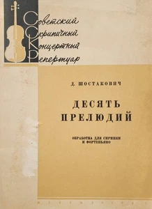 SHOSTACOVICH ДЕСЯТЬ ПРЕЛЮДИЙ TEN PRELUDES TRANSCRIBED FOR VLN & PIANO Tsyganov - Picture 1 of 2