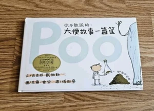 Vintage 2004 Poo Natural History Unmentionable Hardcover Nicola Davies Chinese - Picture 1 of 10
