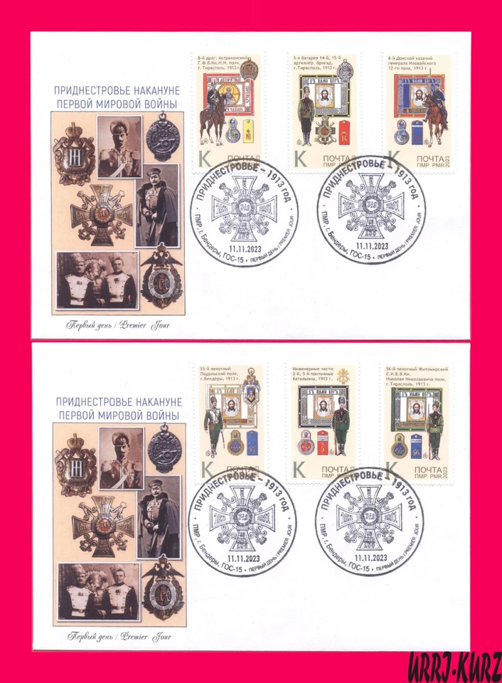 TRANSNISTRIA 2023 Military Emblem Flag Soldier Uniform Eve WWI  2 FDC - Image 1 of 1