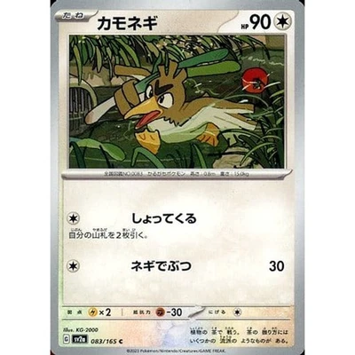 Pokemon Farfetch'd C 083/165 SV2a Pokemon Card 151 Japanese Card - Image 1 of 4