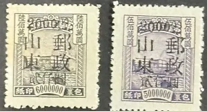Sellos PD, República Popular China, 1949, SC 5LQ12-5LQ13, MLH, en estado bastante bueno, conjunto parcial, NGAI - Imagen 1 de 1