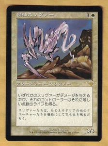 Essence Sliver - Japanese (Legions, Rare, 2003) MTG NM Foreign - Picture 1 of 2