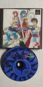 TearRing Saga Sony PlayStation 1 Videogioco Disco (SLPS-03177) di Enterbrain - Picture 1 of 10