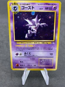 Haunter Spectrum Holo 093 Fossil Japanisch Pokemon Karte - Bild 1 von 12