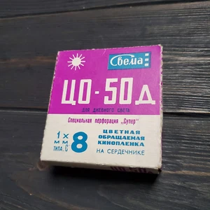 SVEMA CO-50d 1x8mm Cine Movie Film Color. - Picture 1 of 5