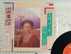 Atsui Sake Meiko Kaji Ep Vinyl Record Used Japan 7Dx1138