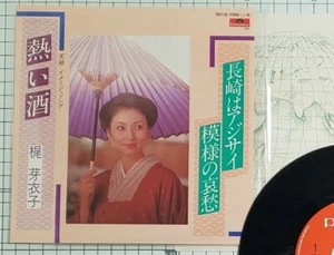 Atsui Sake, Meiko Kaji EP Vinyl Record Used Japan 7DX1138 - Picture 1 of 7