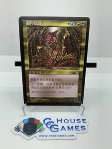 Magic the Gathering - Sliver Queen Stronghold NM Chinese Vintage *CCGHouse* - Picture 1 of 3