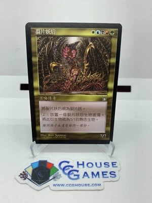Magic the Gathering - Sliver Queen Stronghold NM Chinese Vintage *CCGHouse* - Image 1 of 3