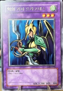 2003 Böse Kämpferin (LOB-K086) RARE Yu-Gi-Oh! Legend Of Blue-Eyes White Dragon - Bild 1 von 6