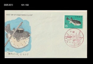 Marine Life,Fish,Sea Food,puffer fish,Wildlife,Japan 1967 FDC,Cover - Picture 1 of 1