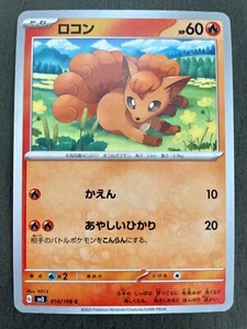 Vulpix 014/108 Japanese Pokemon Card Ruler Of The Black Flame sv3 - NM - Picture 1 of 5