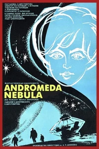 Andromeda Nebula (DVD) Vija Artmane Sergey Stolyarov Nikolai Kryukov - Picture 1 of 1