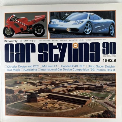 CAR STYLING Bimonthly No. 90 September 1992 Magazine Vintage Japan Automotive - Image 1 of 4