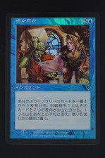 Magic The Gathering MTG FACT OR FICTION JAPANESE FOIL Invasion NM Near Mint